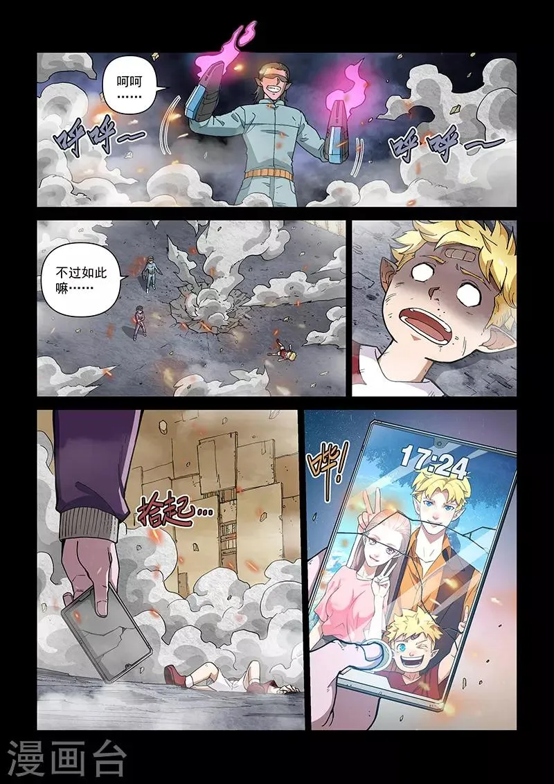 第106话1 雷诺番外 赤子之心之五 第7页