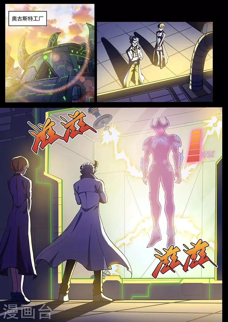 第106话1 雷诺番外 赤子之心之五 第8页