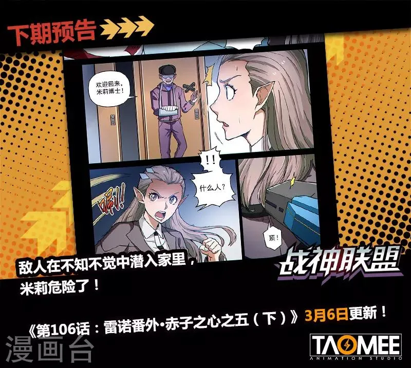 第106话1 雷诺番外 赤子之心之五 第11页