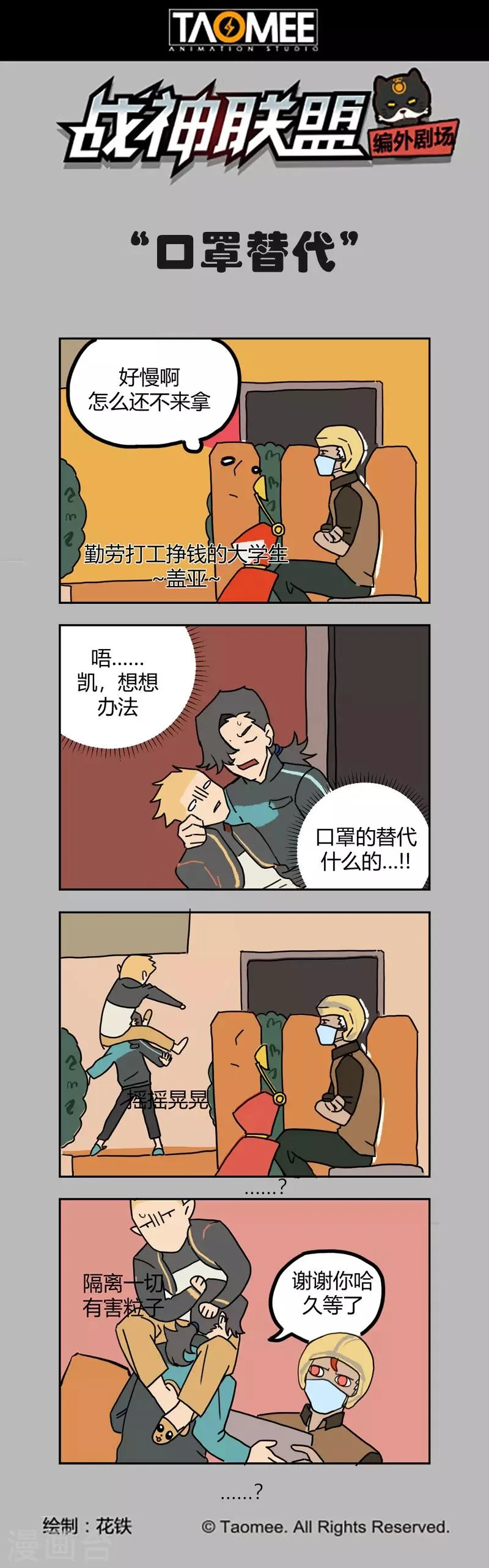 第106话1 雷诺番外 赤子之心之五 第12页