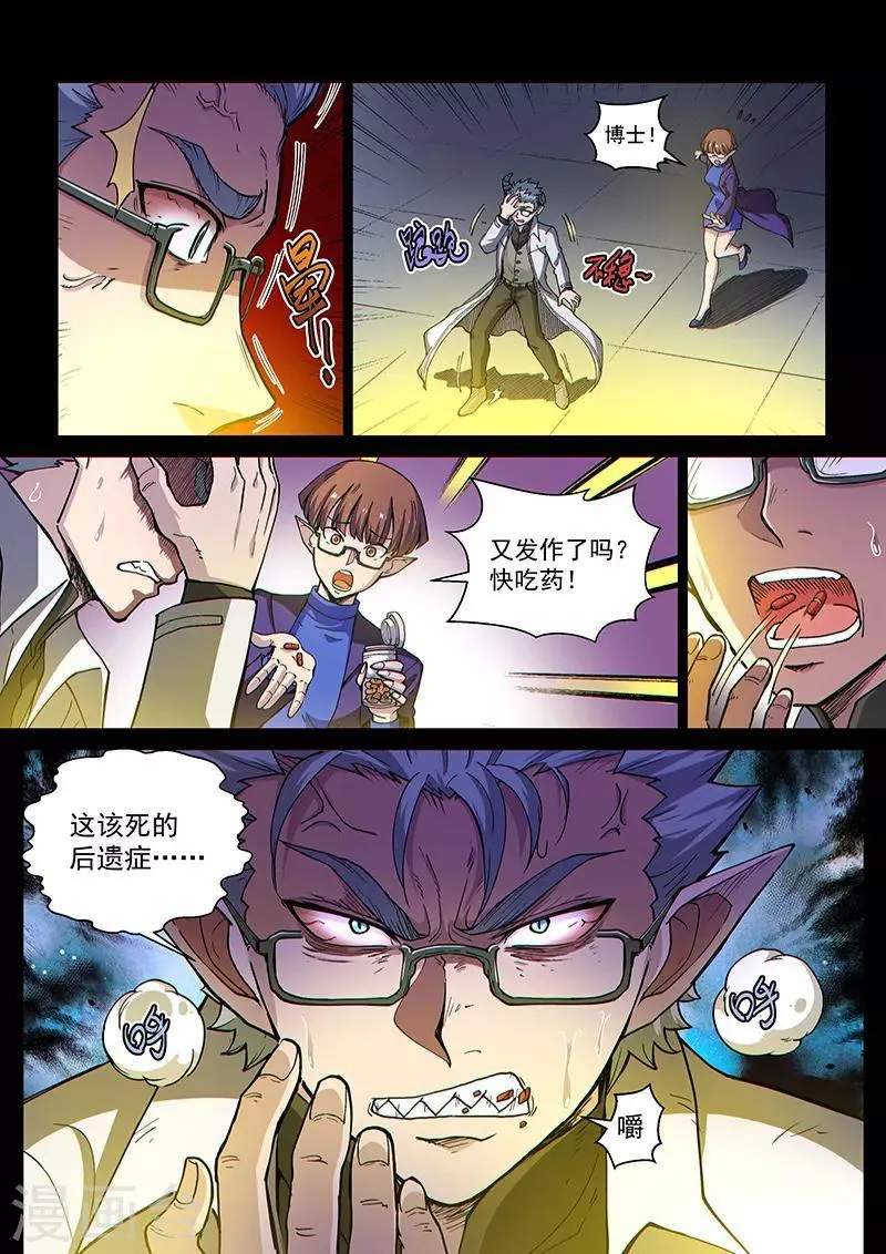 第106话2 雷诺番外 赤子之心之五 第2页
