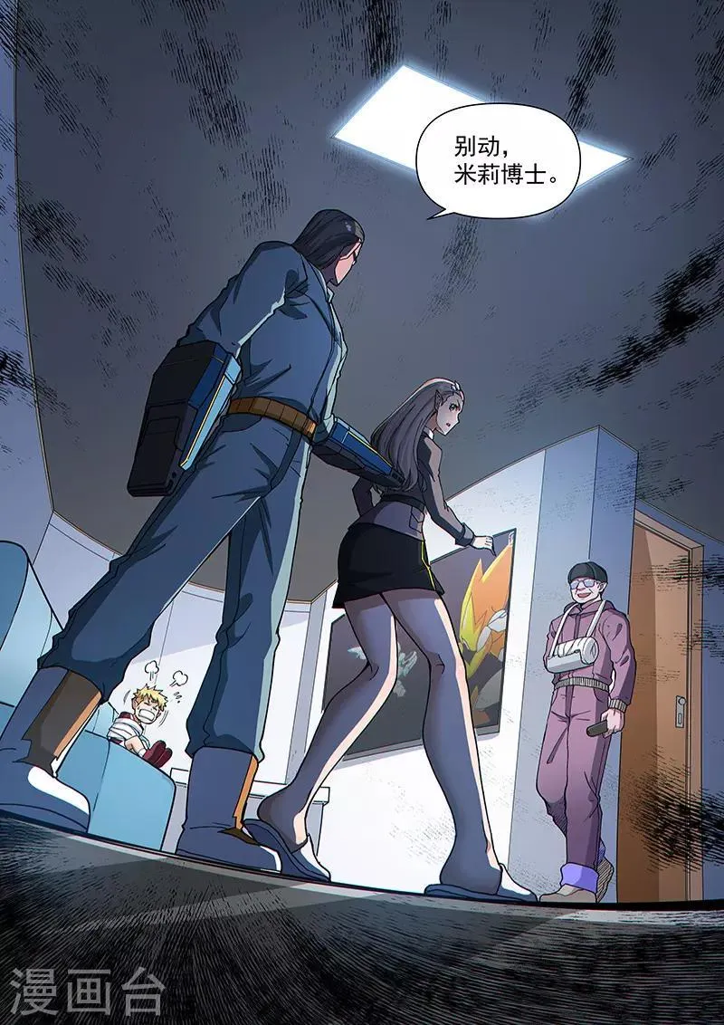 第106话2 雷诺番外 赤子之心之五 第7页