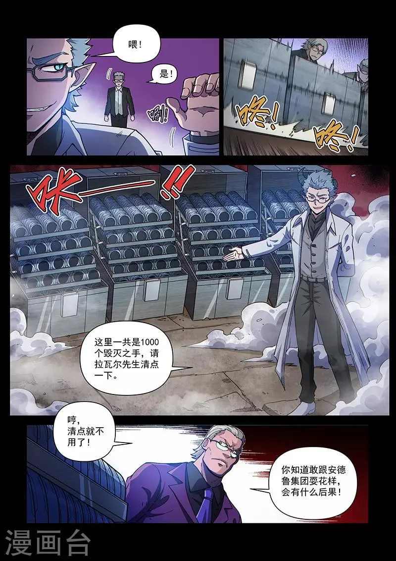 第107话1 雷诺番外 赤子之心之六 第5页