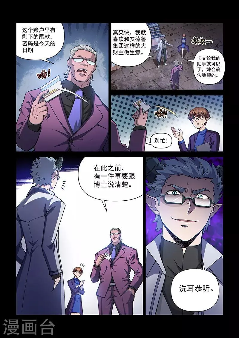 第107话1 雷诺番外 赤子之心之六 第6页