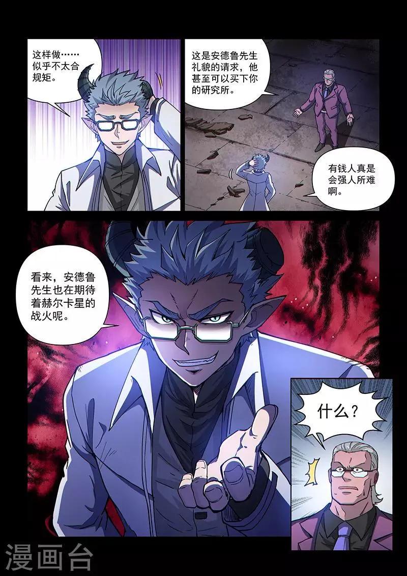 第107话1 雷诺番外 赤子之心之六 第8页