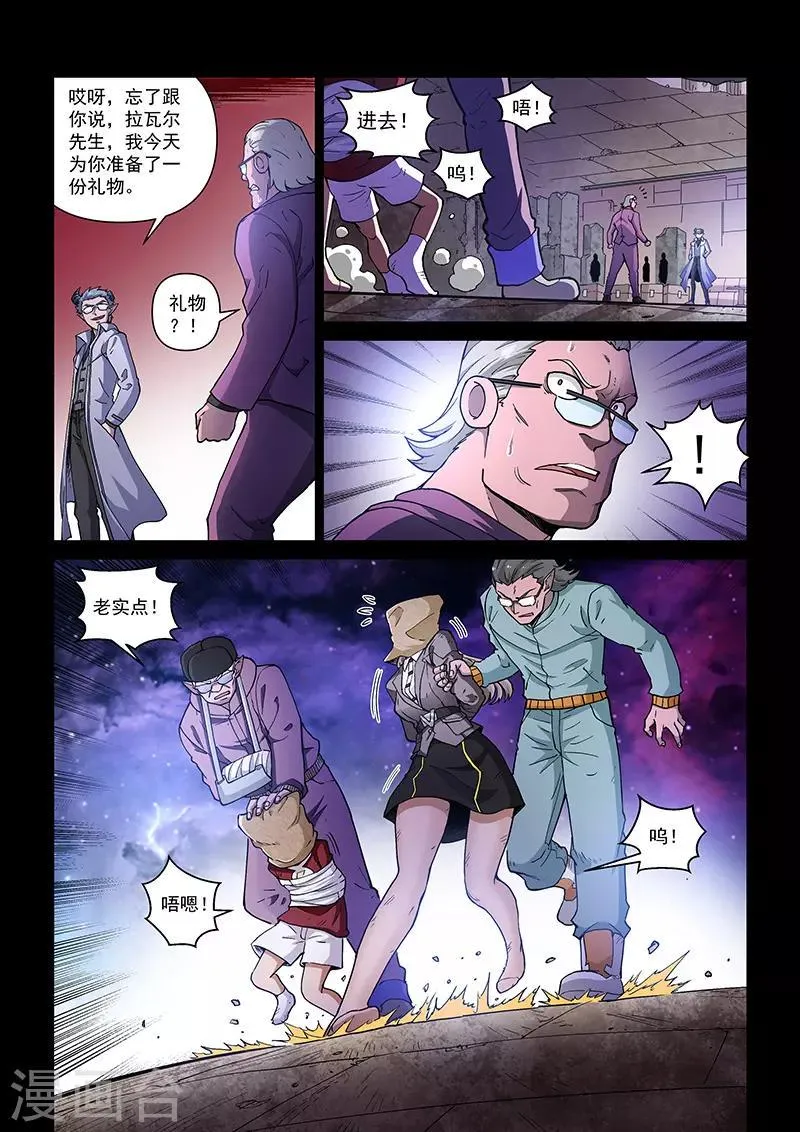 第107话1 雷诺番外 赤子之心之六 第10页