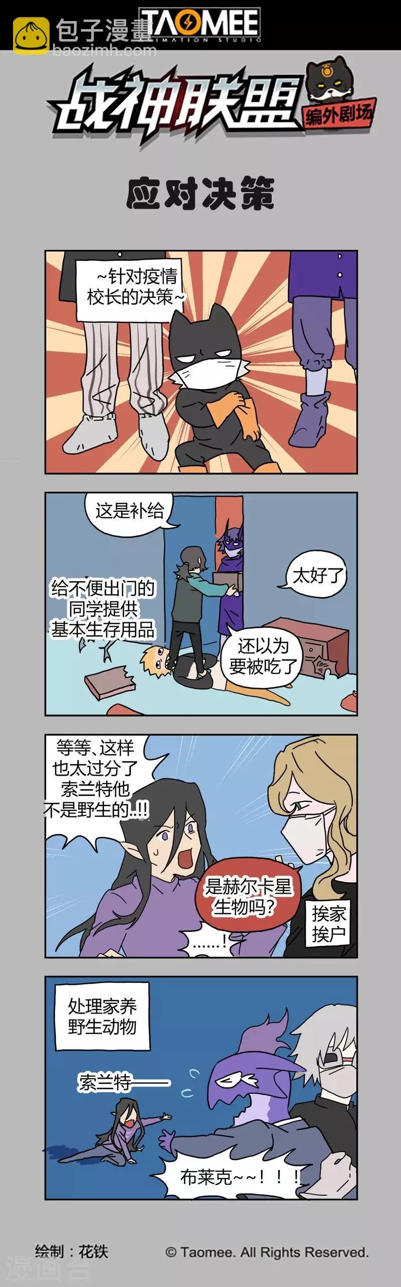 第107话1 雷诺番外 赤子之心之六 第13页