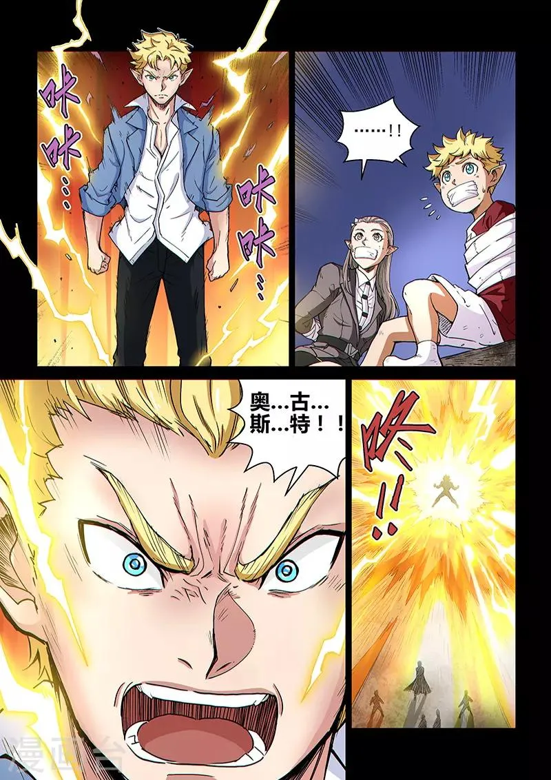 第107话2 雷诺番外 赤子之心之六 第4页