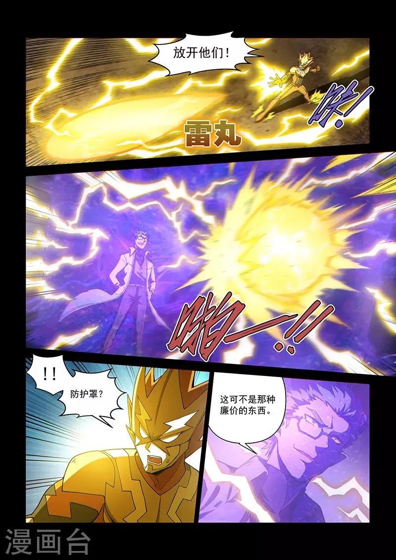 第107话2 雷诺番外 赤子之心之六 第6页