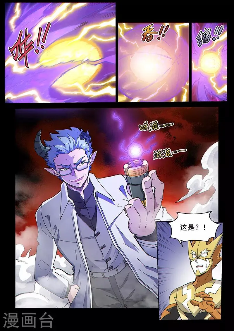 第107话2 雷诺番外 赤子之心之六 第7页