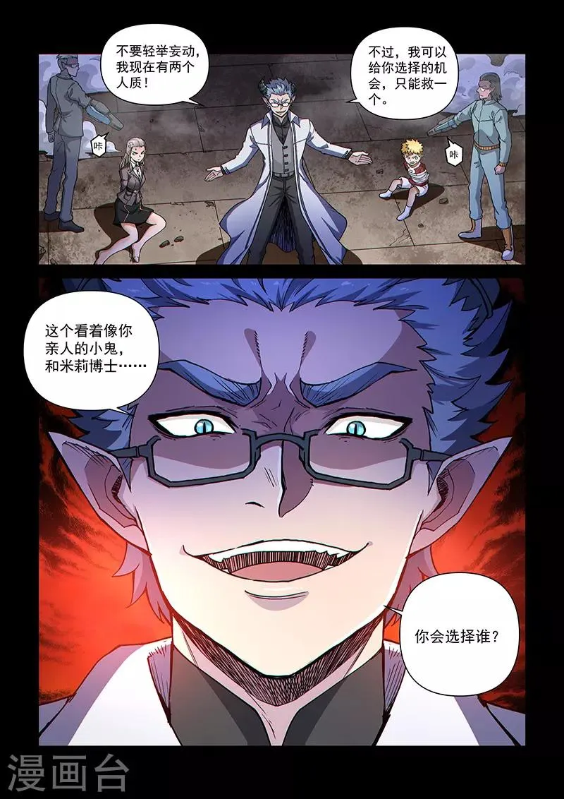第107话2 雷诺番外 赤子之心之六 第9页
