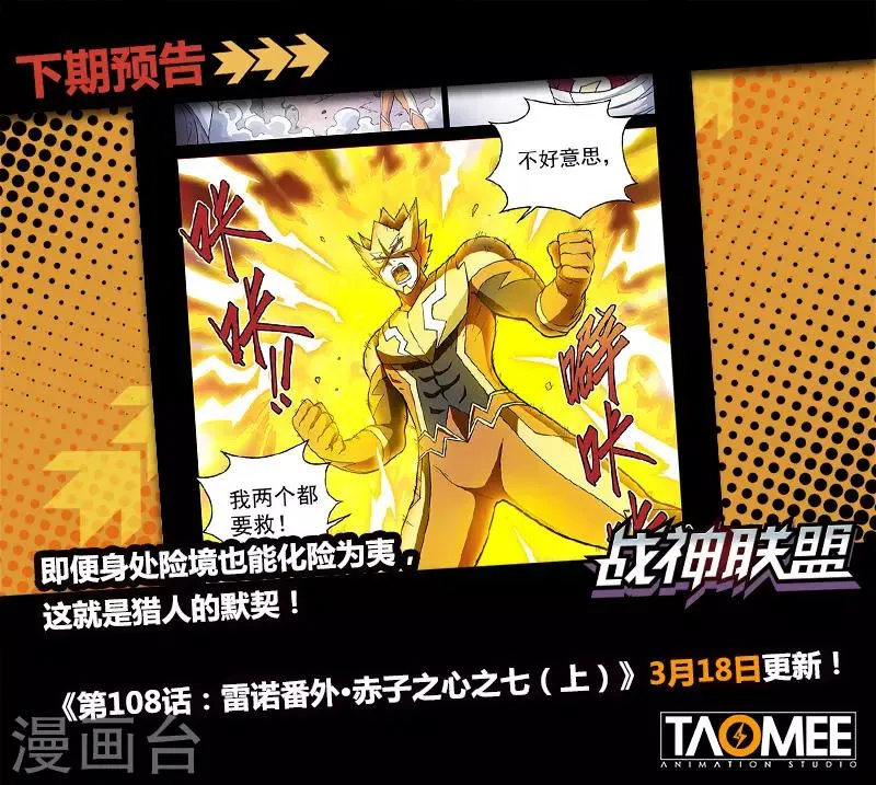 第107话2 雷诺番外 赤子之心之六 第10页