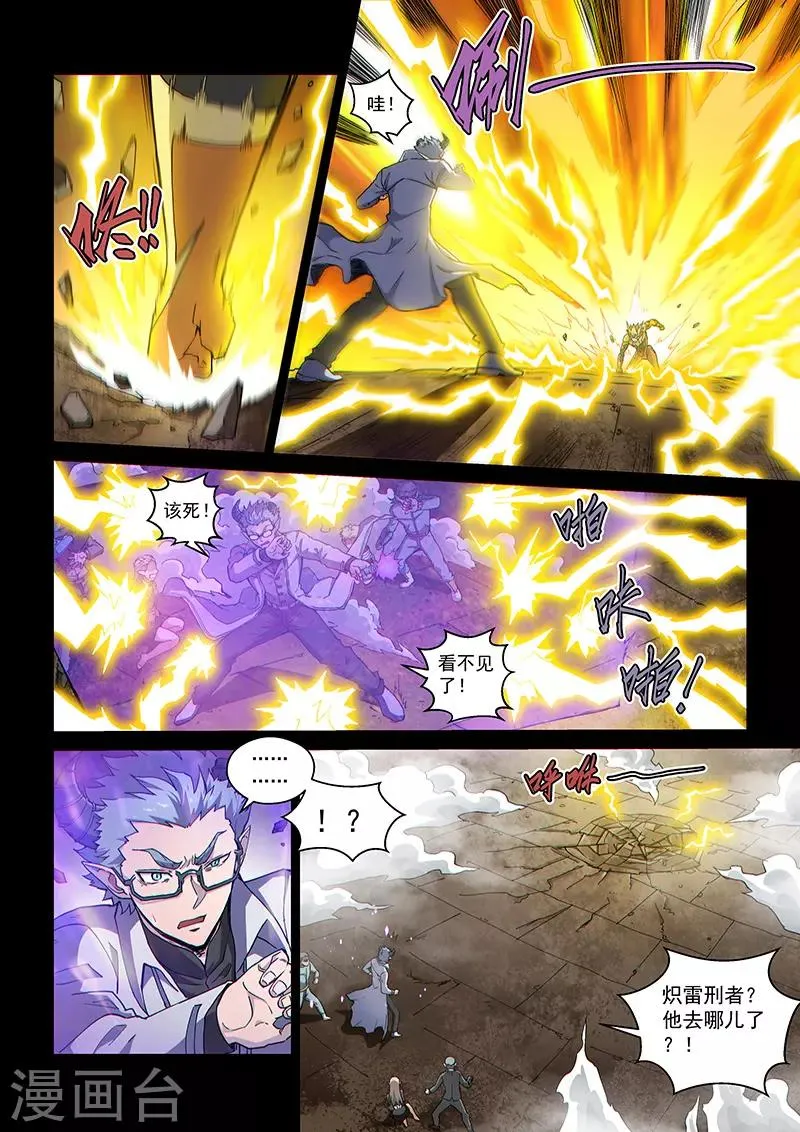 第108话1 雷诺番外 赤子之心之七 第3页