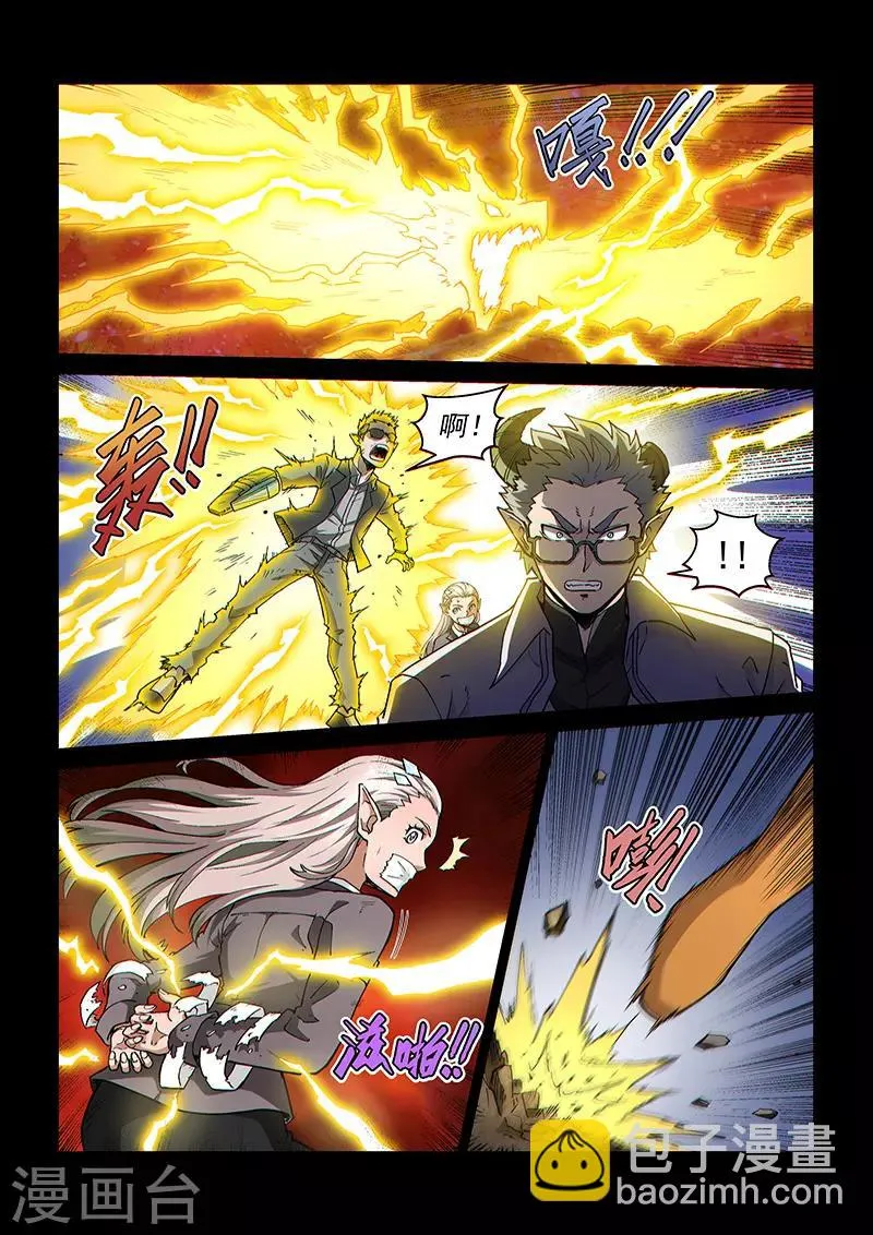 第108话1 雷诺番外 赤子之心之七 第4页