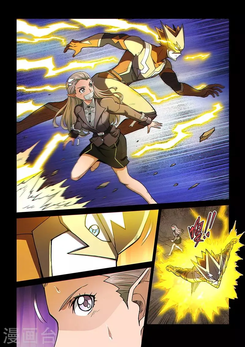 第108话1 雷诺番外 赤子之心之七 第5页