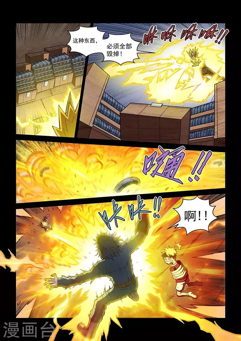 第108话1 雷诺番外 赤子之心之七 第6页