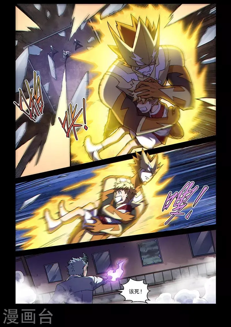 第108话1 雷诺番外 赤子之心之七 第8页