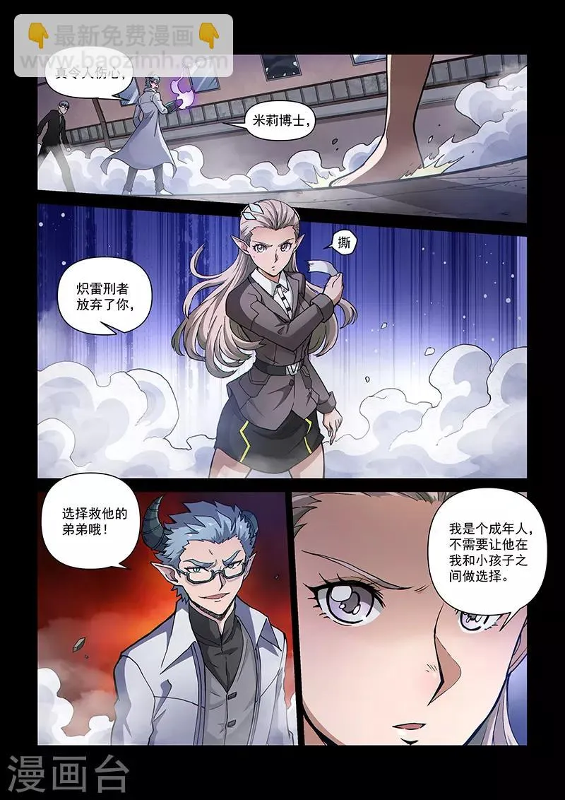 第108话1 雷诺番外 赤子之心之七 第9页