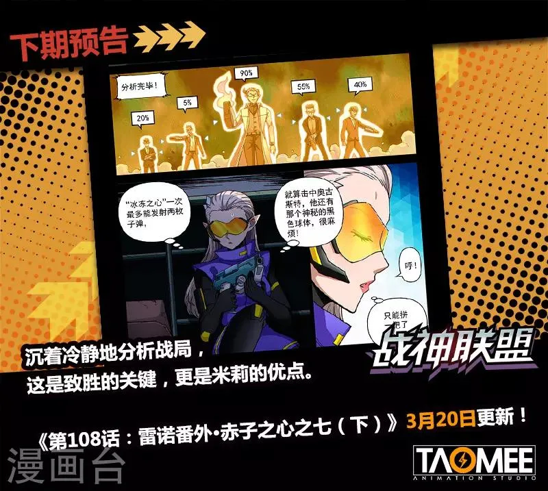 第108话1 雷诺番外 赤子之心之七 第10页