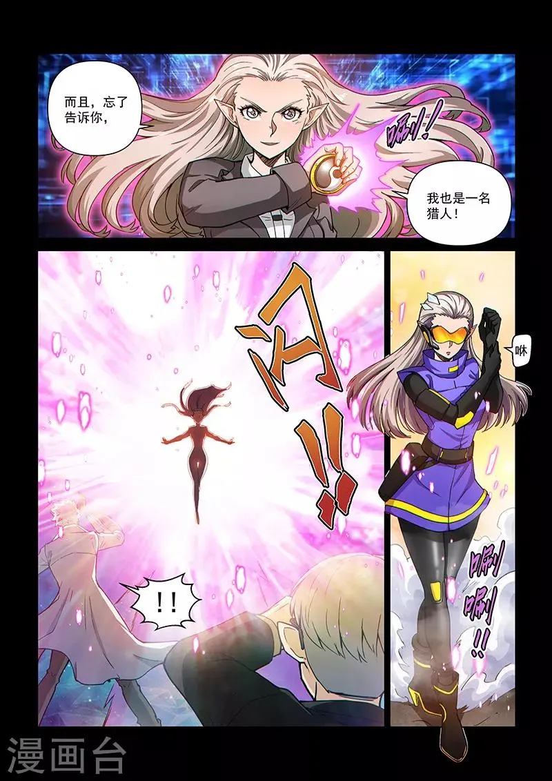 第108话2 雷诺番外 赤子之心之七 第1页