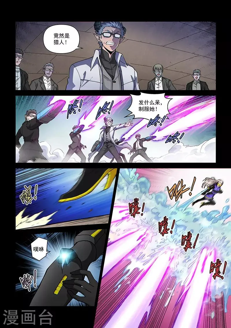 第108话2 雷诺番外 赤子之心之七 第2页