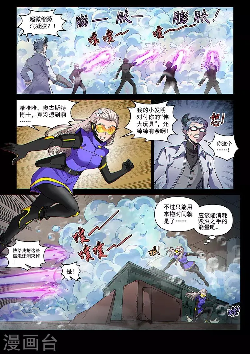 第108话2 雷诺番外 赤子之心之七 第3页