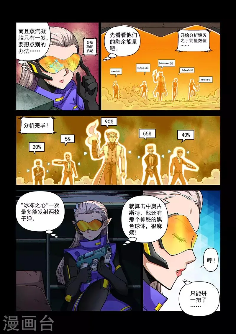 第108话2 雷诺番外 赤子之心之七 第4页