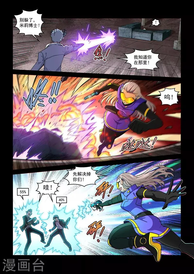 第108话2 雷诺番外 赤子之心之七 第5页