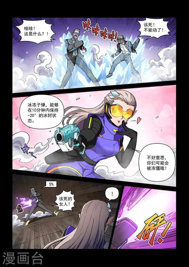 第108话2 雷诺番外 赤子之心之七 第6页