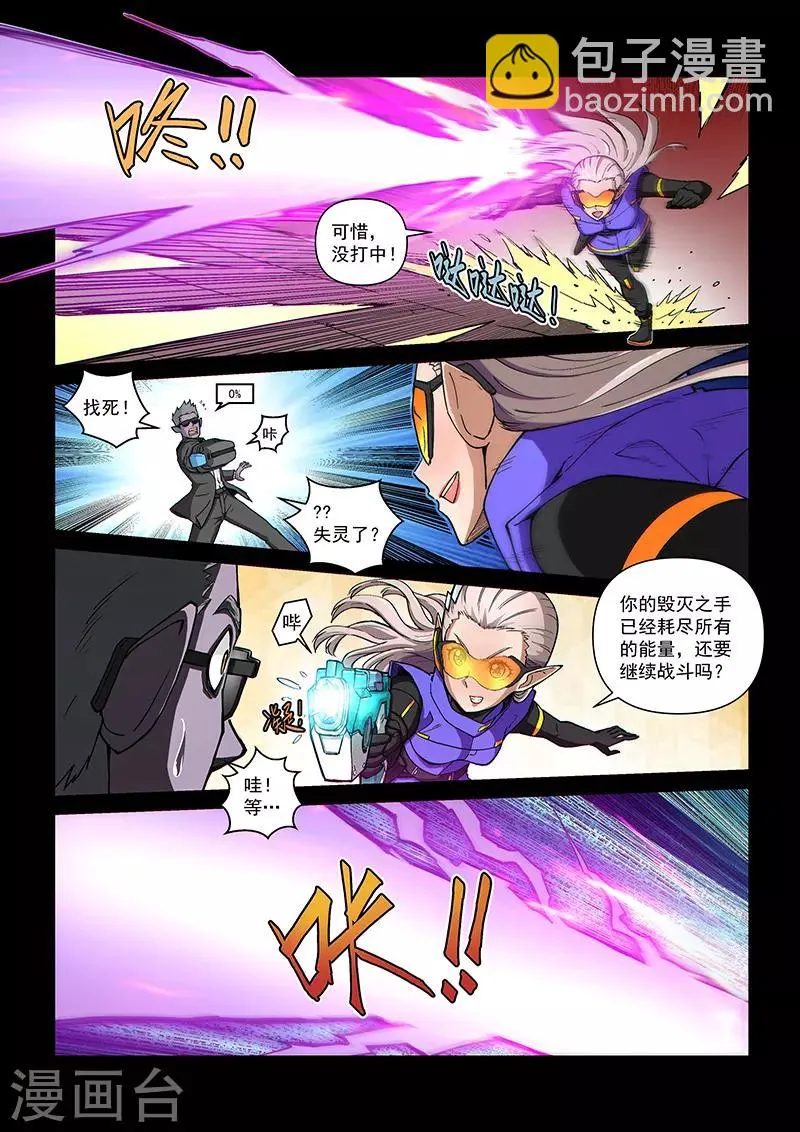 第108话2 雷诺番外 赤子之心之七 第7页