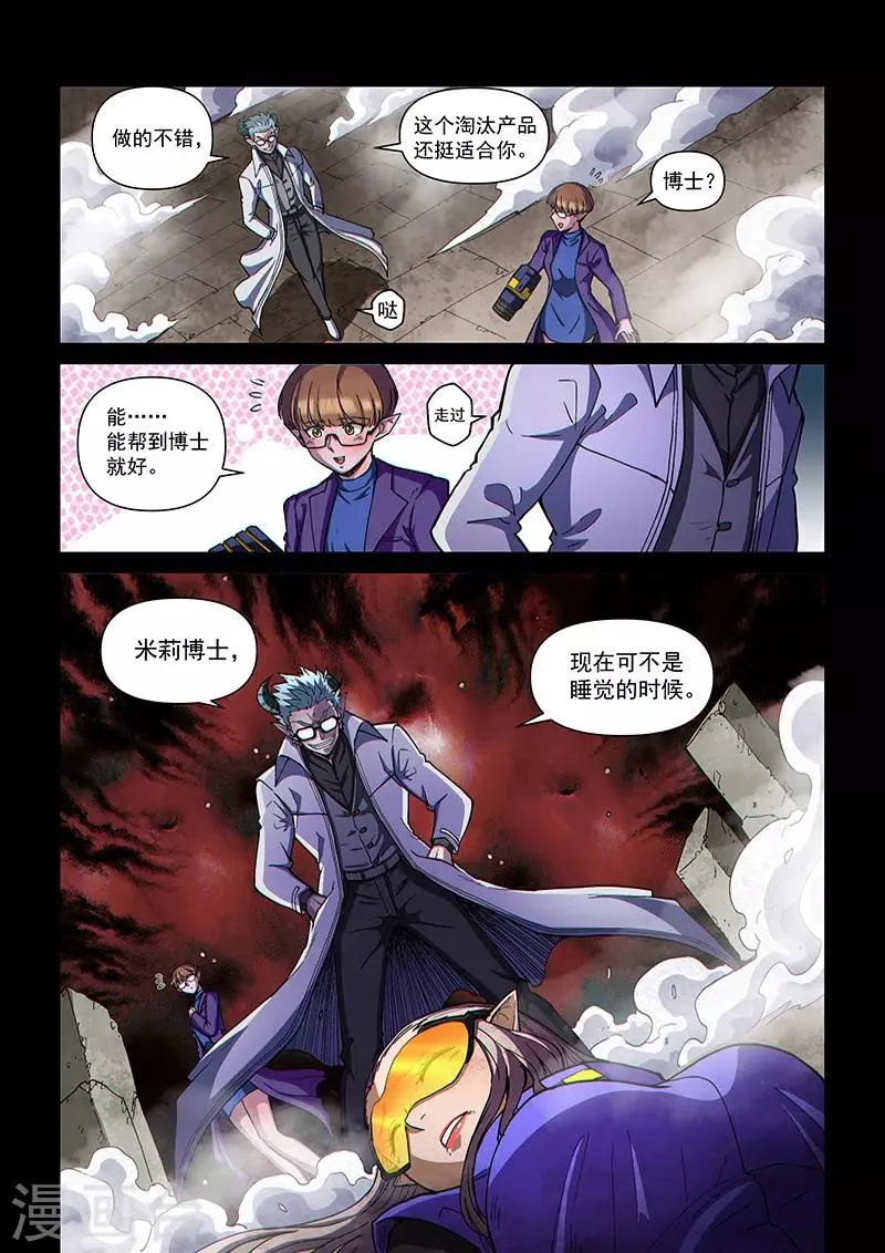 第108话2 雷诺番外 赤子之心之七 第9页