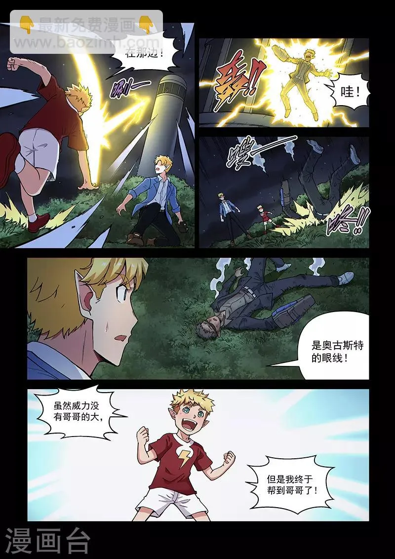 第109话1 雷诺番外 赤子之心之八 第4页