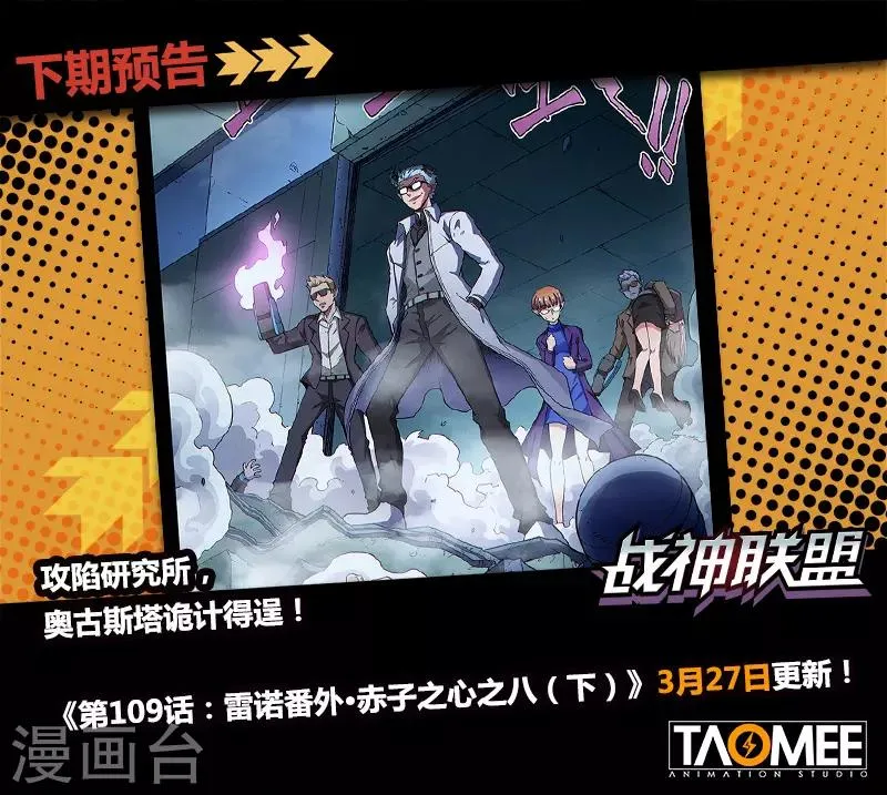 第109话1 雷诺番外 赤子之心之八 第12页