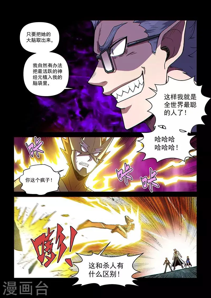 第110话1 雷诺番外 赤子之心之九 第5页