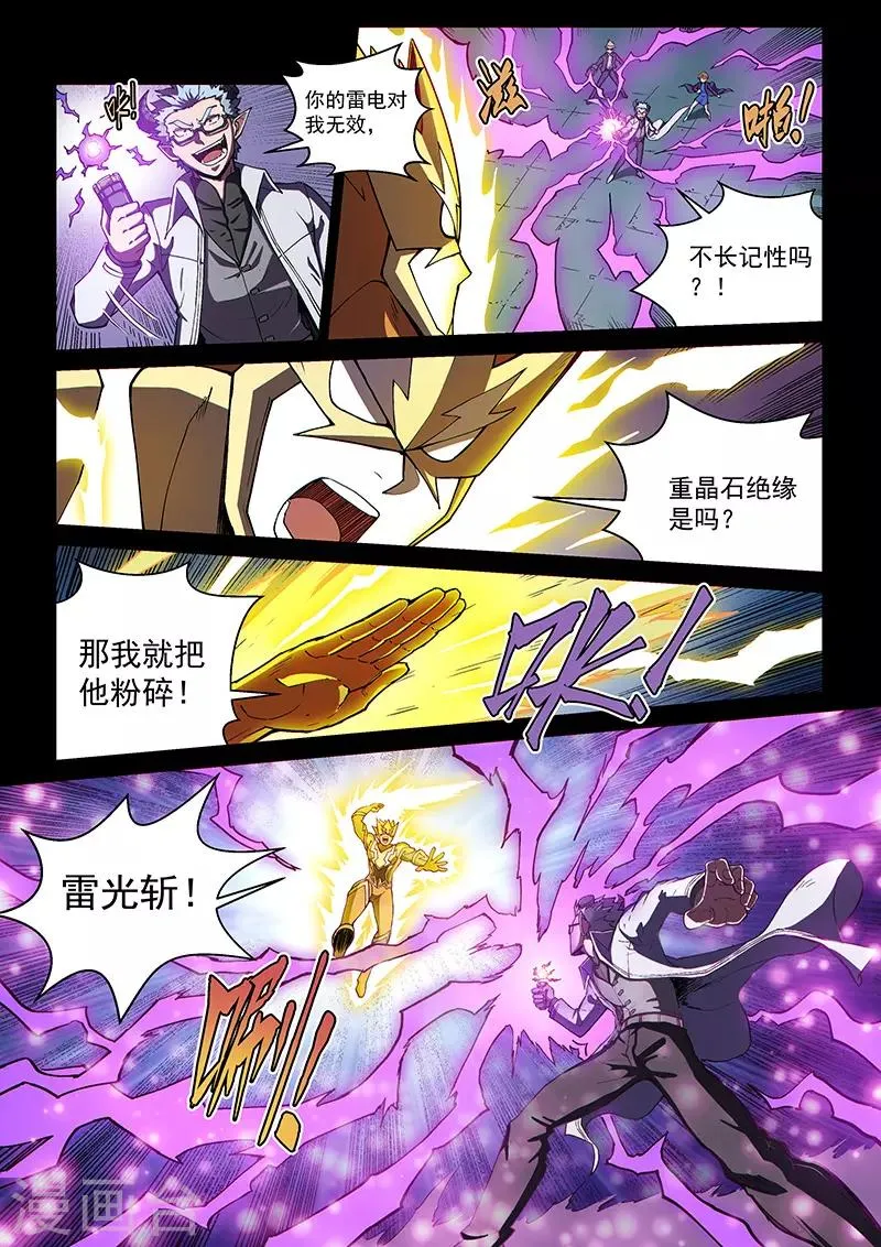 第110话1 雷诺番外 赤子之心之九 第6页