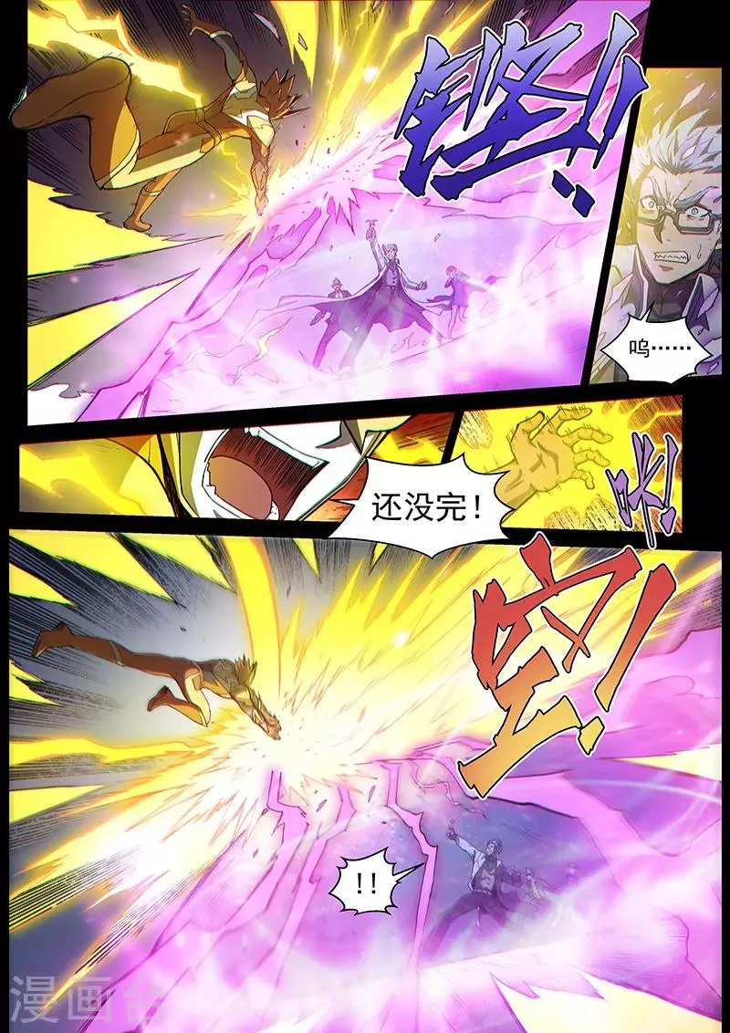 第110话1 雷诺番外 赤子之心之九 第7页
