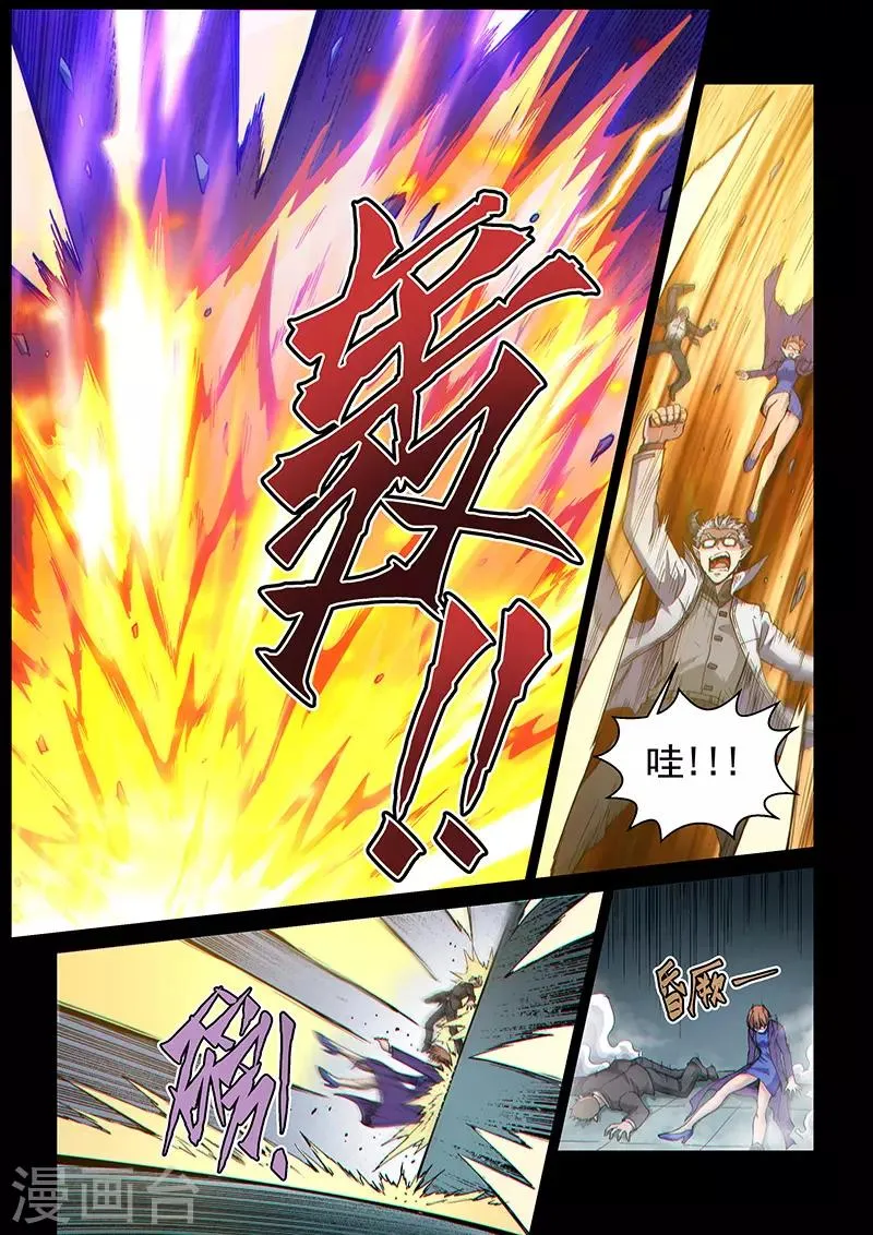 第110话1 雷诺番外 赤子之心之九 第8页