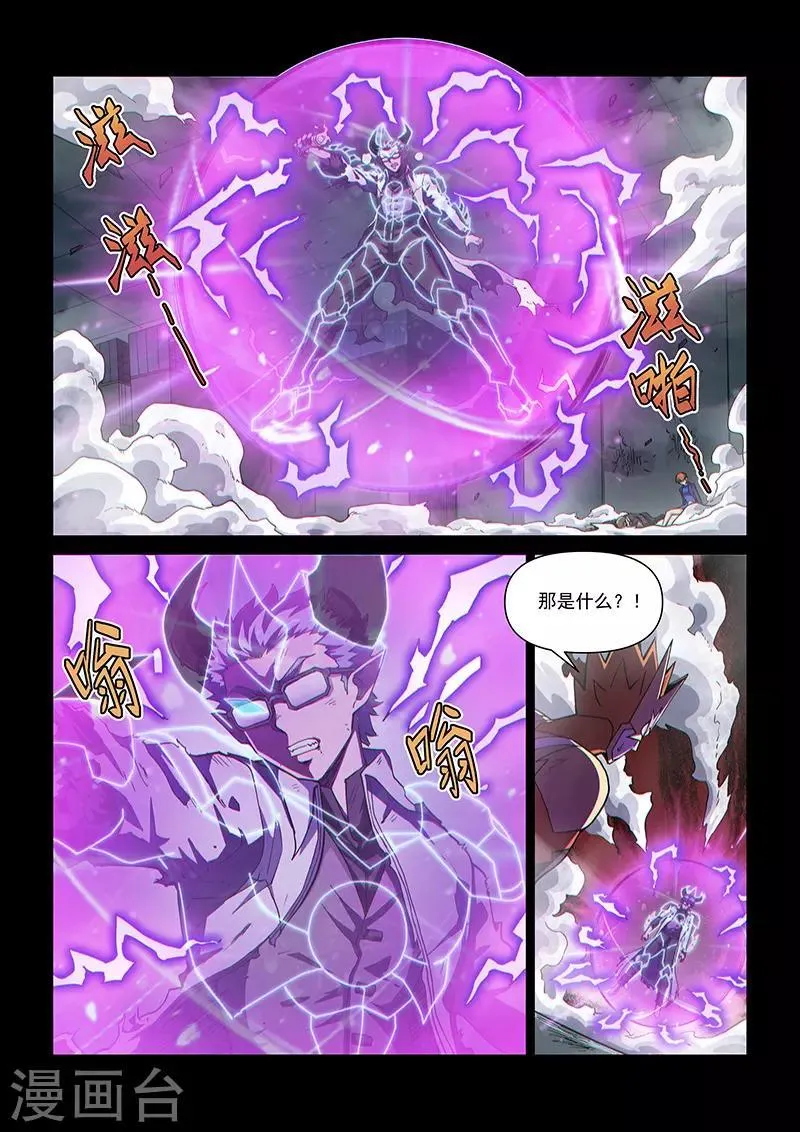第110话1 雷诺番外 赤子之心之九 第9页