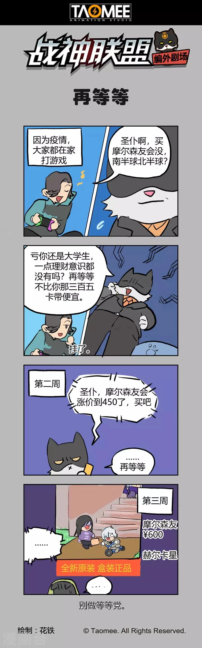 第110话1 雷诺番外 赤子之心之九 第11页