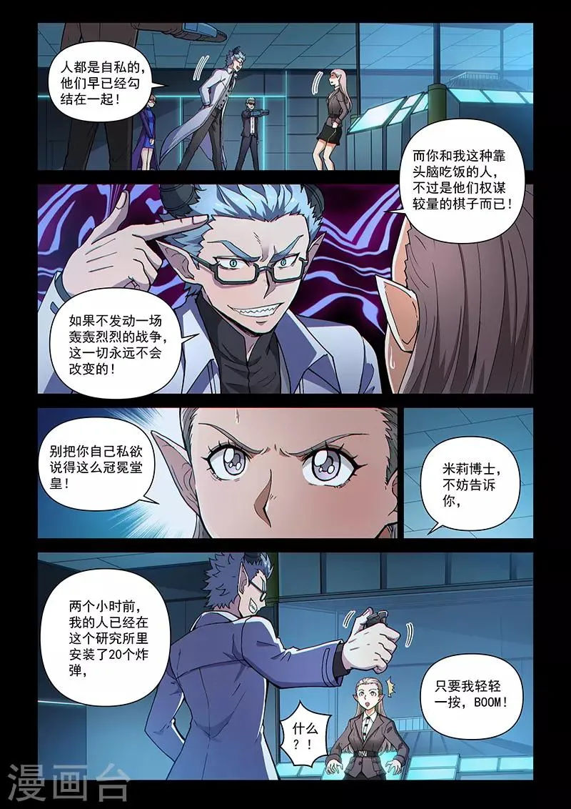 第109话2 雷诺番外 赤子之心之八 第3页