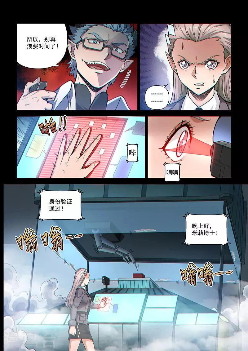 第109话2 雷诺番外 赤子之心之八 第4页