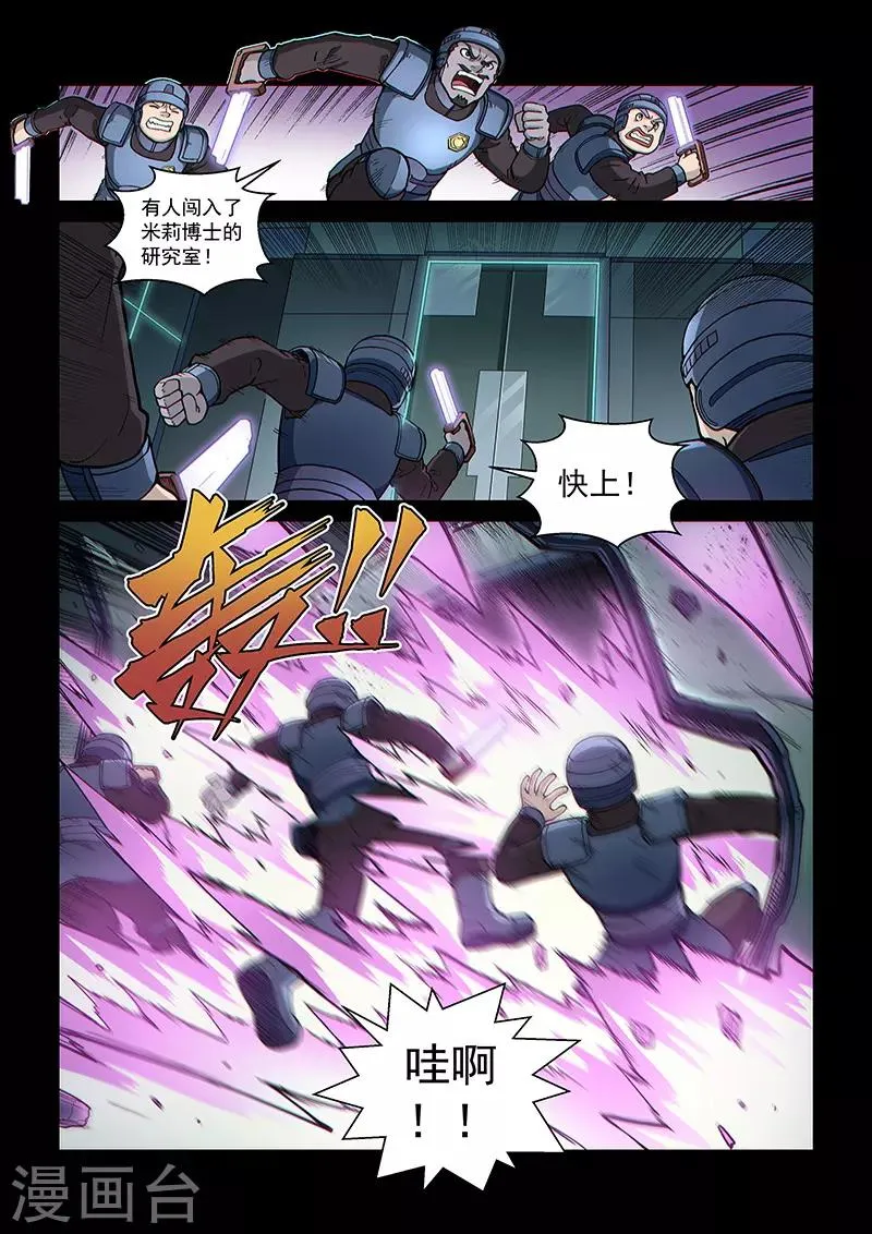 第109话2 雷诺番外 赤子之心之八 第6页