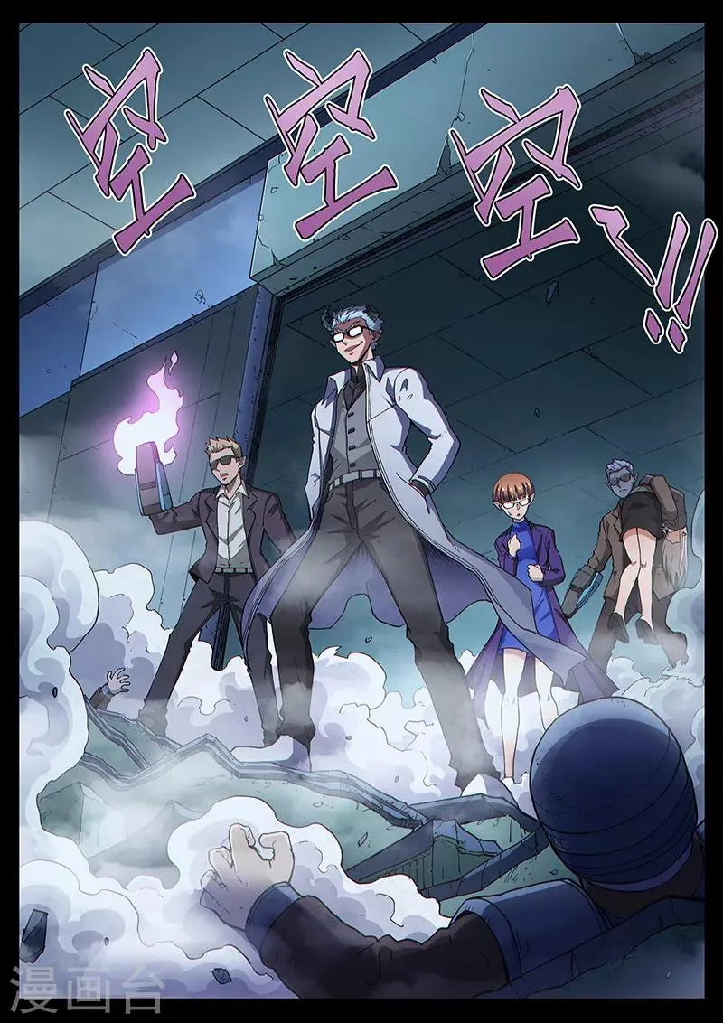 第109话2 雷诺番外 赤子之心之八 第7页
