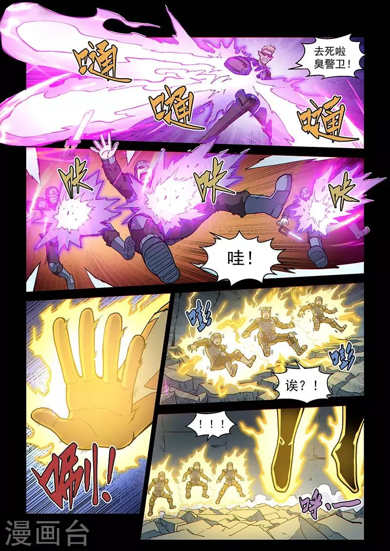 第109话2 雷诺番外 赤子之心之八 第8页