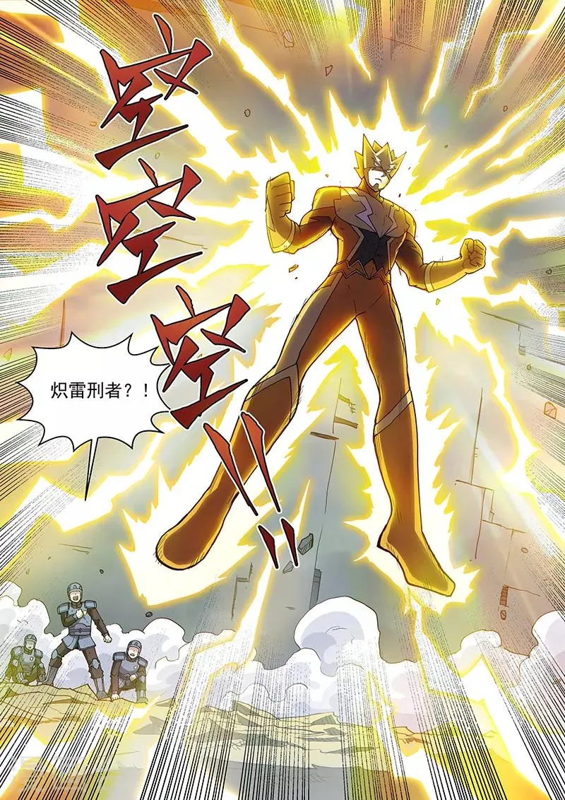 第109话2 雷诺番外 赤子之心之八 第9页