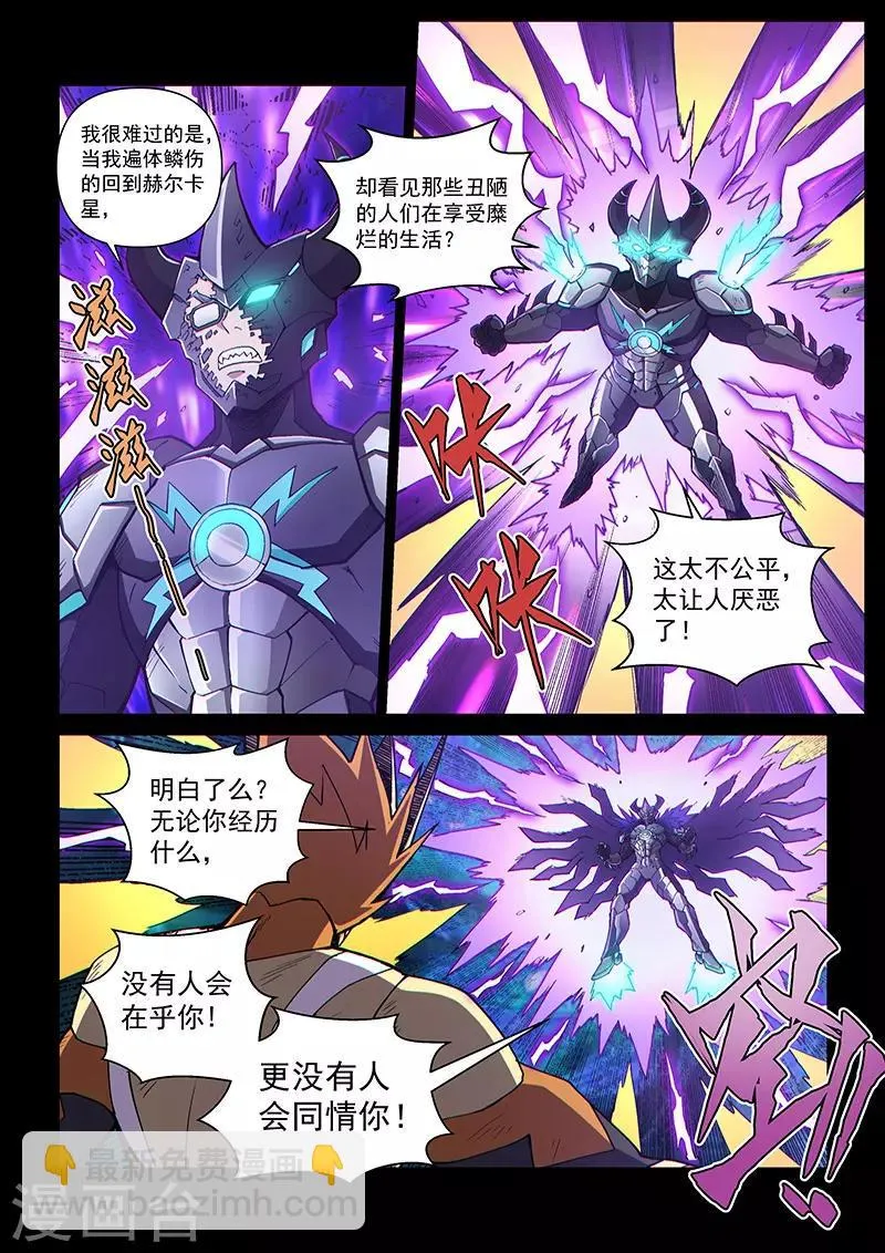 第110话2 雷诺番外 赤子之心之九 第3页