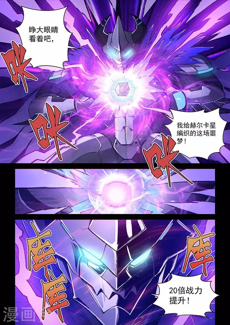 第110话2 雷诺番外 赤子之心之九 第5页