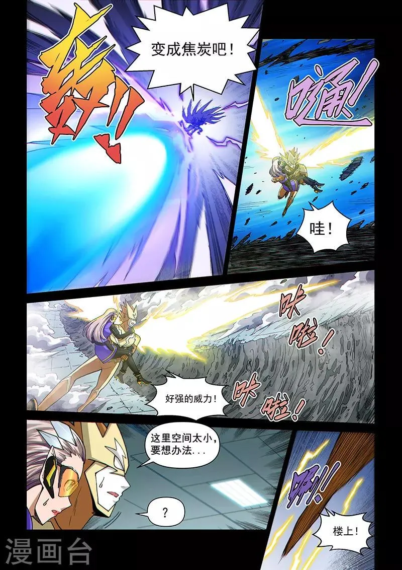 第110话2 雷诺番外 赤子之心之九 第8页