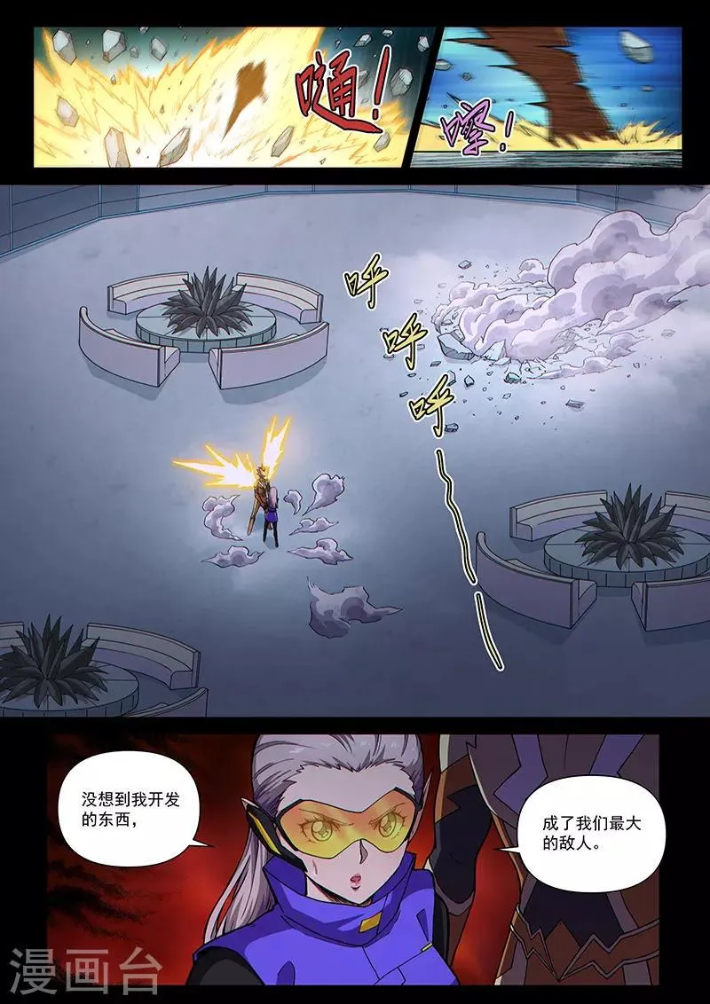第110话2 雷诺番外 赤子之心之九 第9页