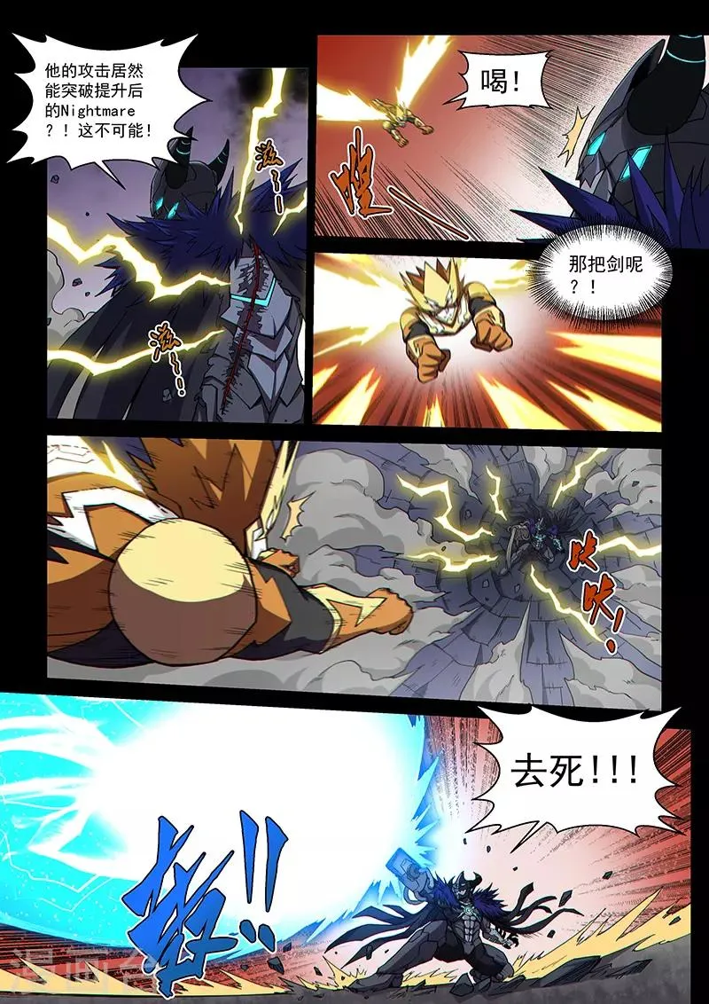 第111话2 雷诺番外 赤子之心之十 第2页